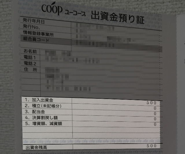おうちコープの支払い方法はたった1つ コープde宅配