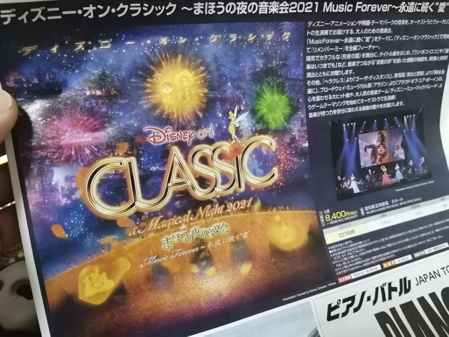 チケットが割引価格 おうちコープ組合員ならコンサートがお得に コープde宅配