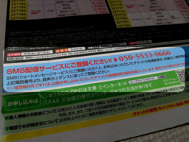 チケットが割引価格 おうちコープ組合員ならコンサートがお得に コープde宅配